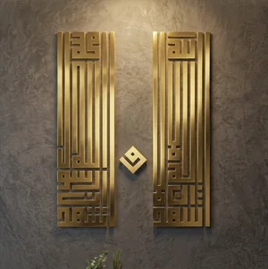 Kufic islam Shahada Wall Art Set