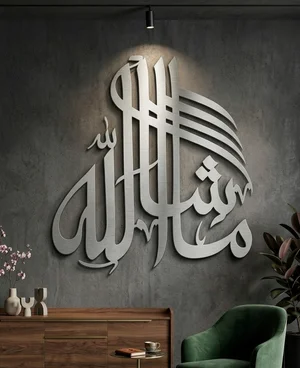 Islamic wall decor machaallah